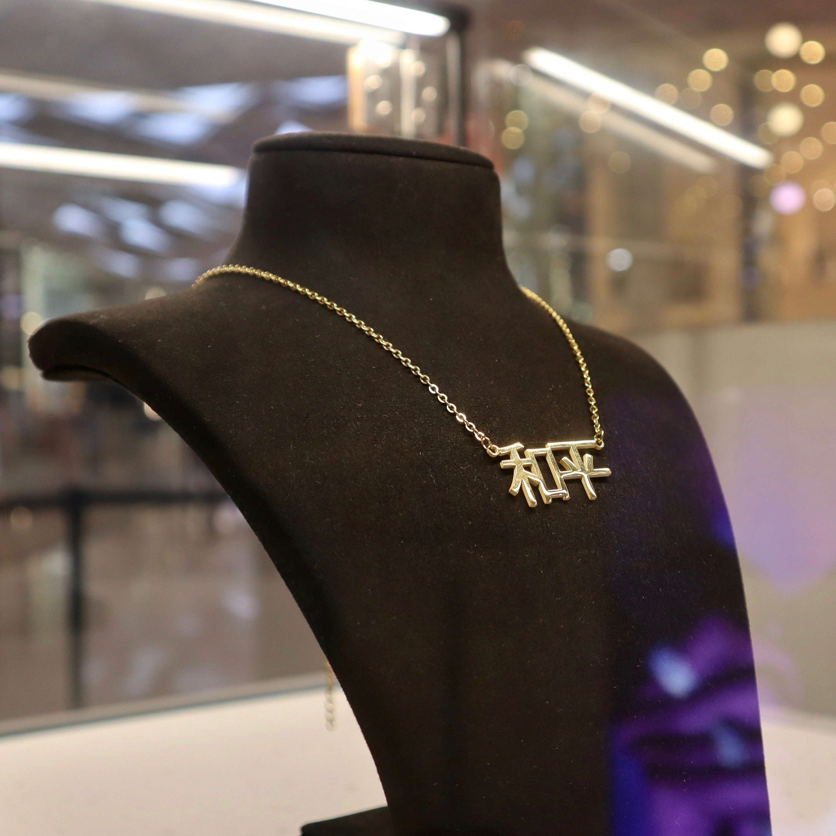 Chinese Font Pendant