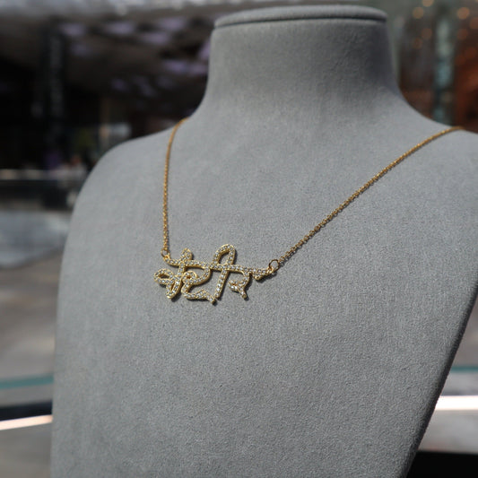 Punjabi Iced Out Font Pendant