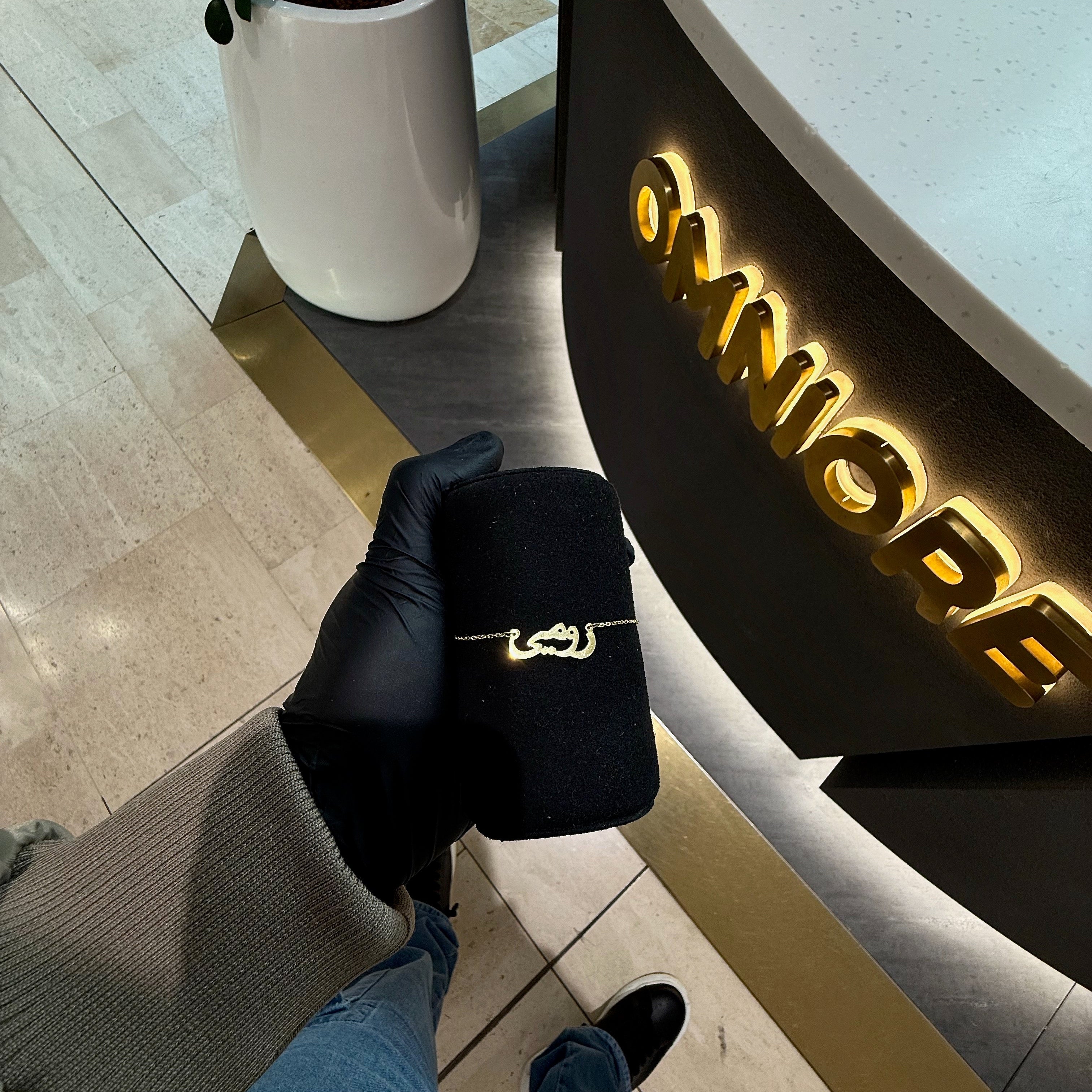 Arabic Name Bracelet