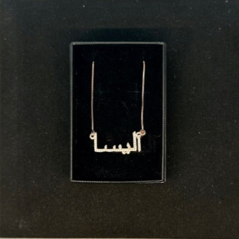 Arabic Font Iced Name Necklace Pendant