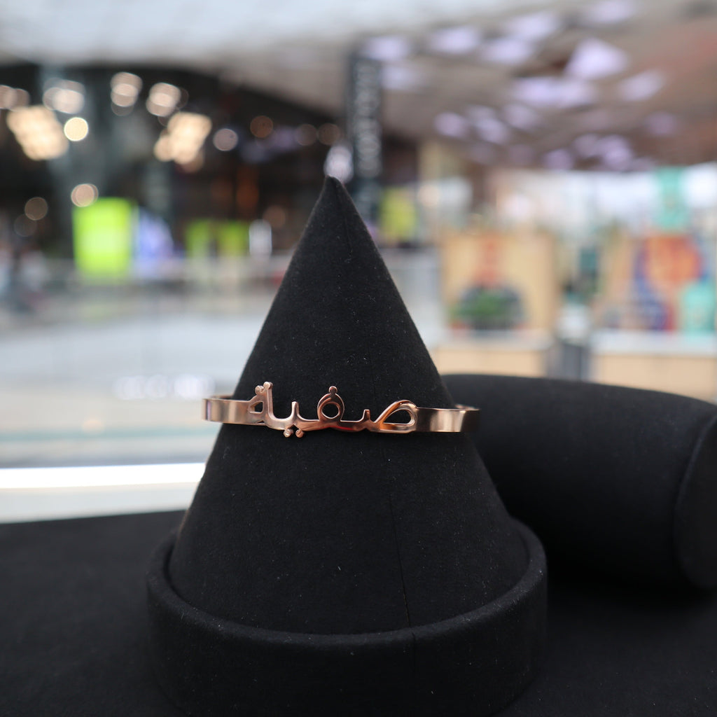 Arabic Plain Name Bangle