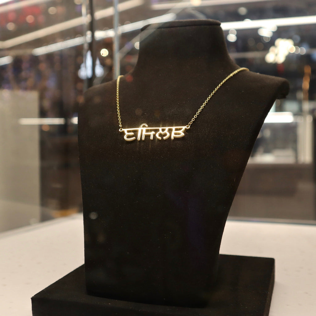 Punjabi Font Pendant