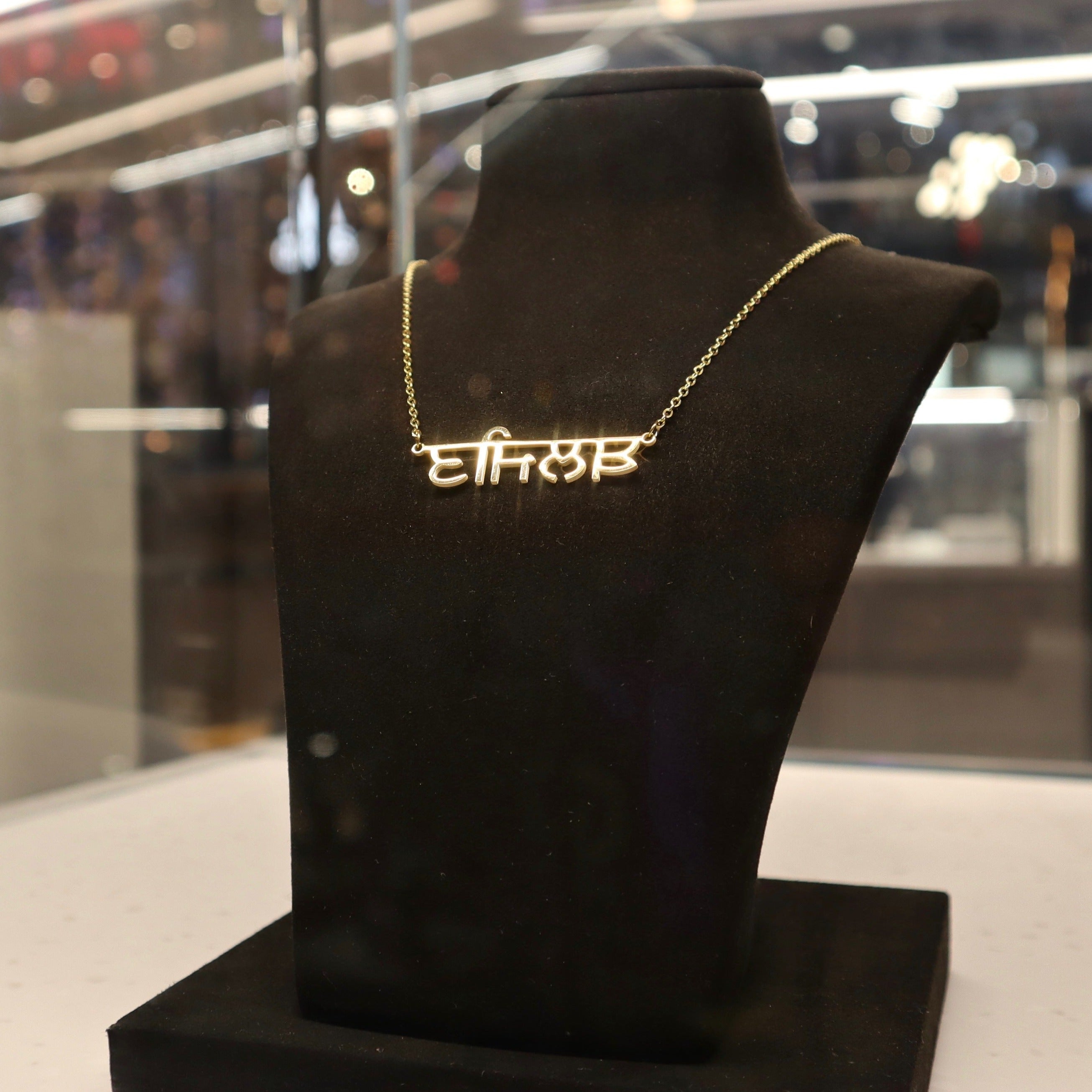 Punjabi Font Pendant